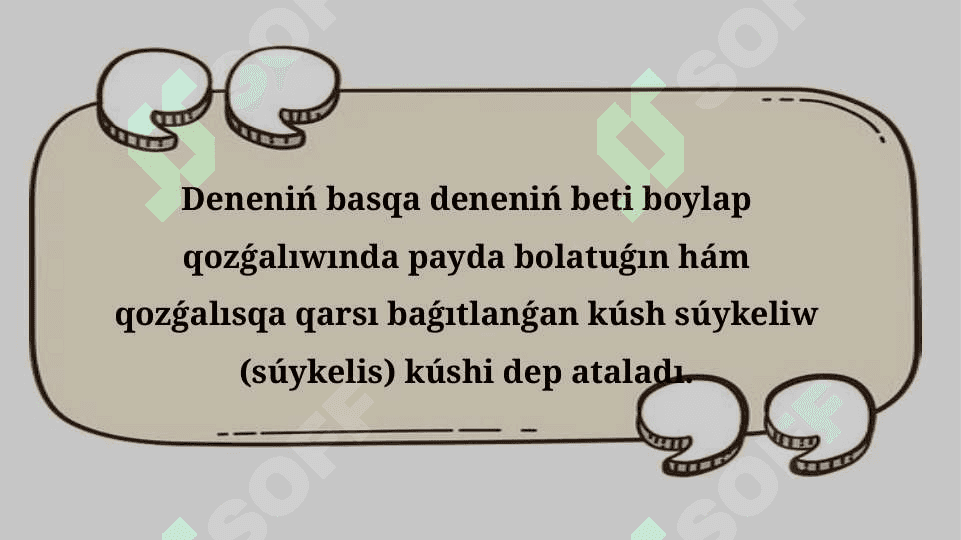 Súykeliw kúshi. Tınıshlıqtaǵı súykeliw 6