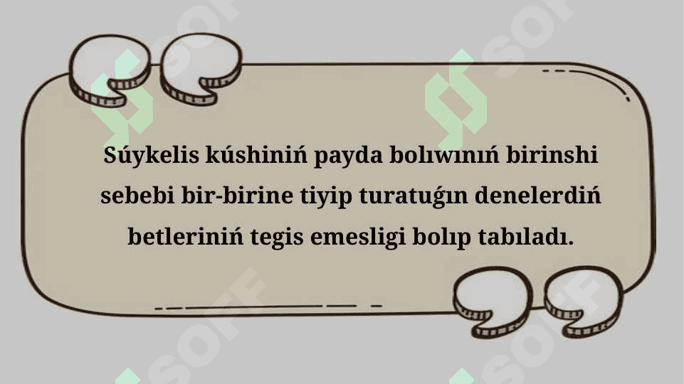 Súykeliw kúshi. Tınıshlıqtaǵı súykeliw 8