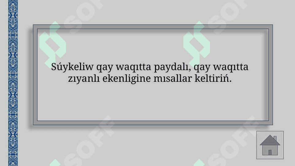 Súykeliw kúshi. Tınıshlıqtaǵı súykeliw 6