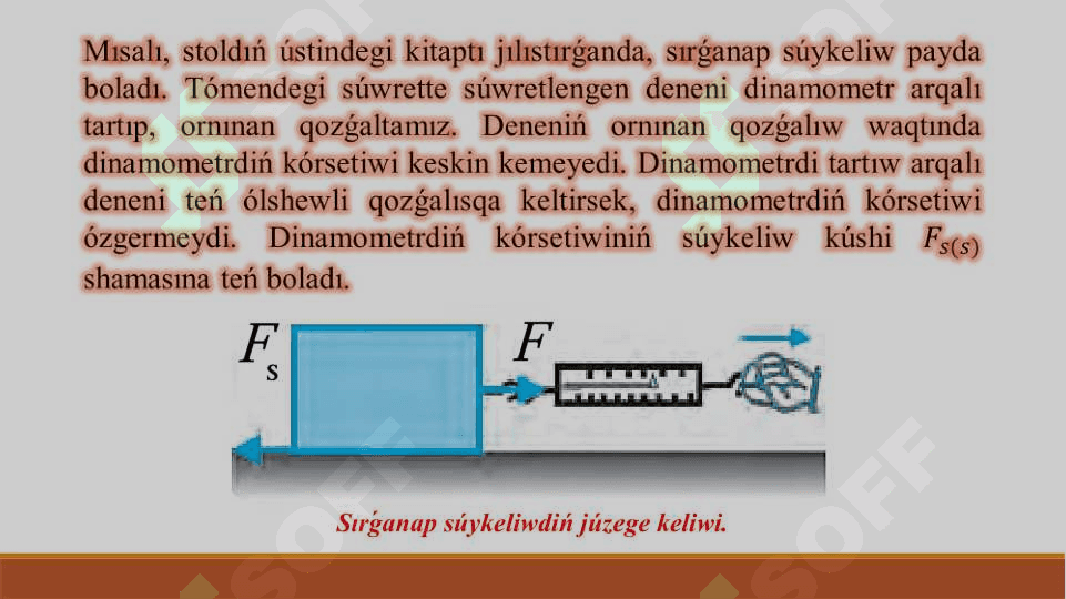 Sırǵanap súykeliw. Domalap súykeliw 6