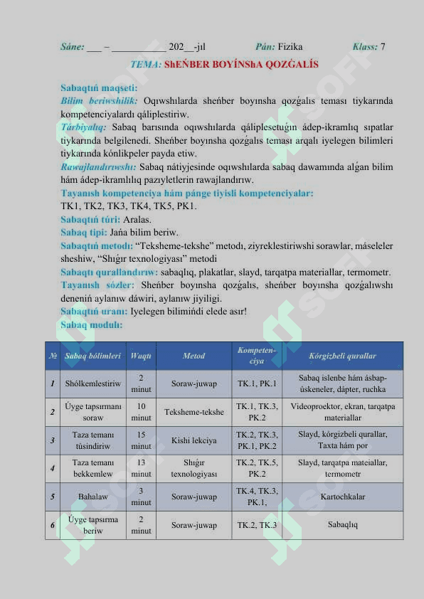Sheńber boyınsha qozǵalıs 2