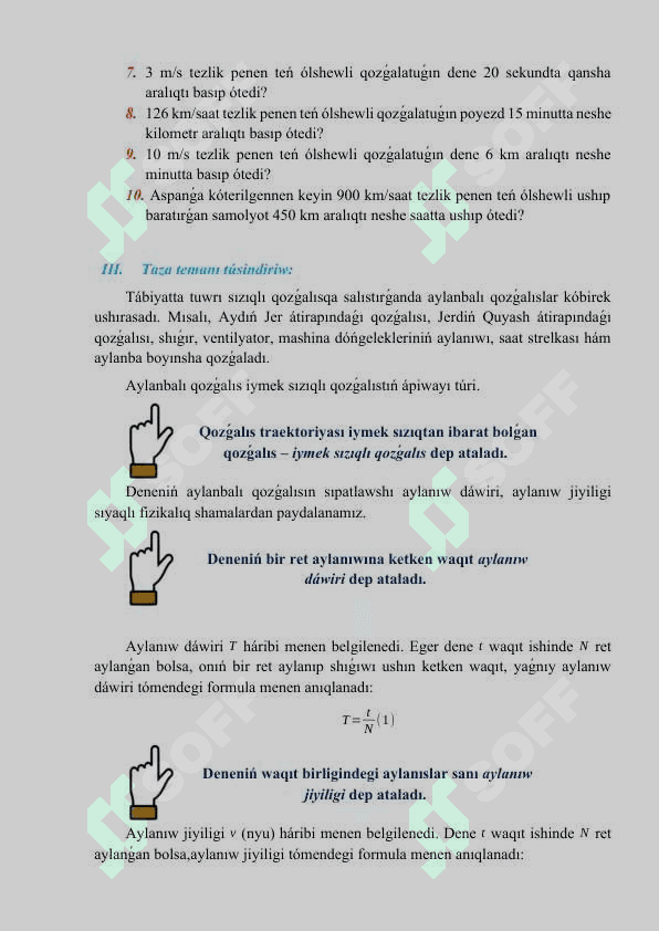 Sheńber boyınsha qozǵalıs 4