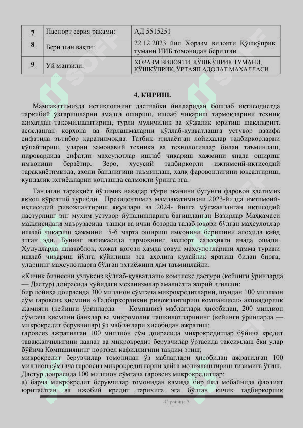 Чарм сохасини ривожлантириш бизнес режаси 5