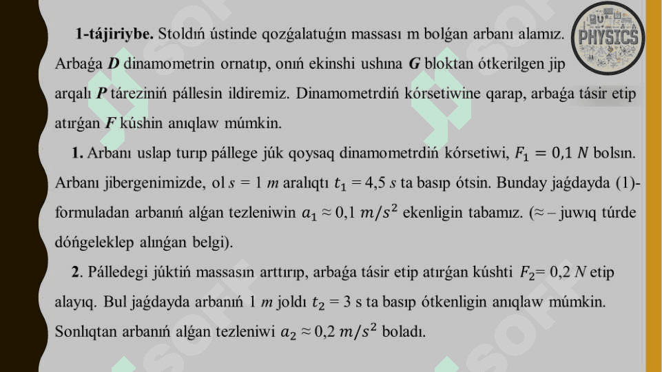 Nyutonnıń ekinshi nızamı 6