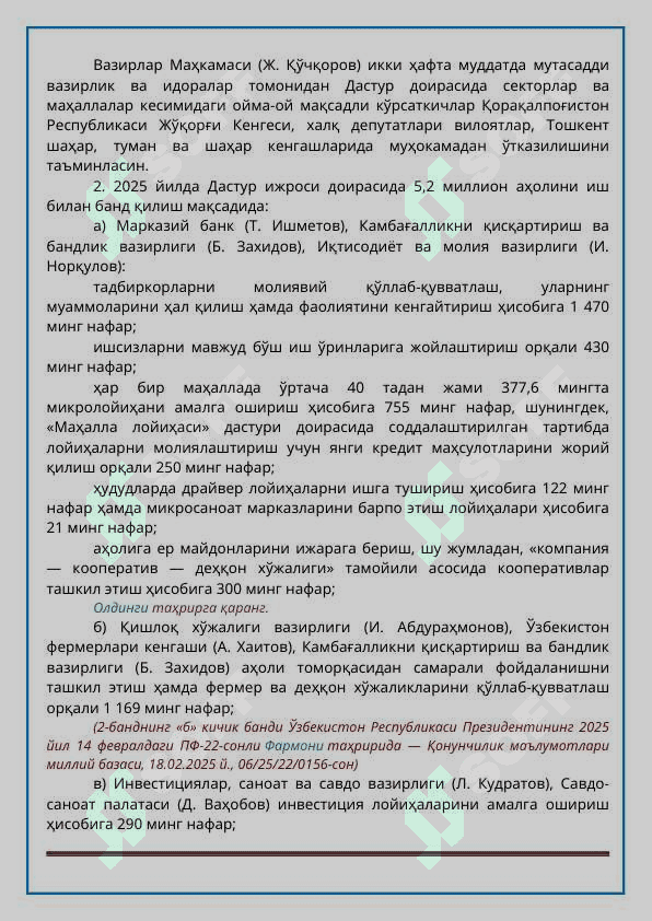 Люффа етиштириш фаолиятини йўлга қўйиш бизнес режа 7