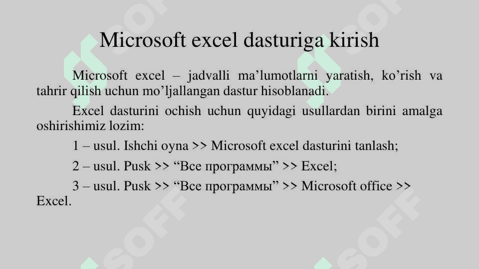 Microsoft excel 2