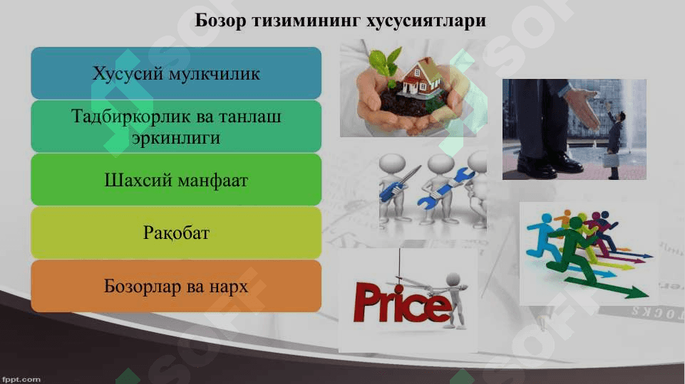 Давлат ва бозор 4