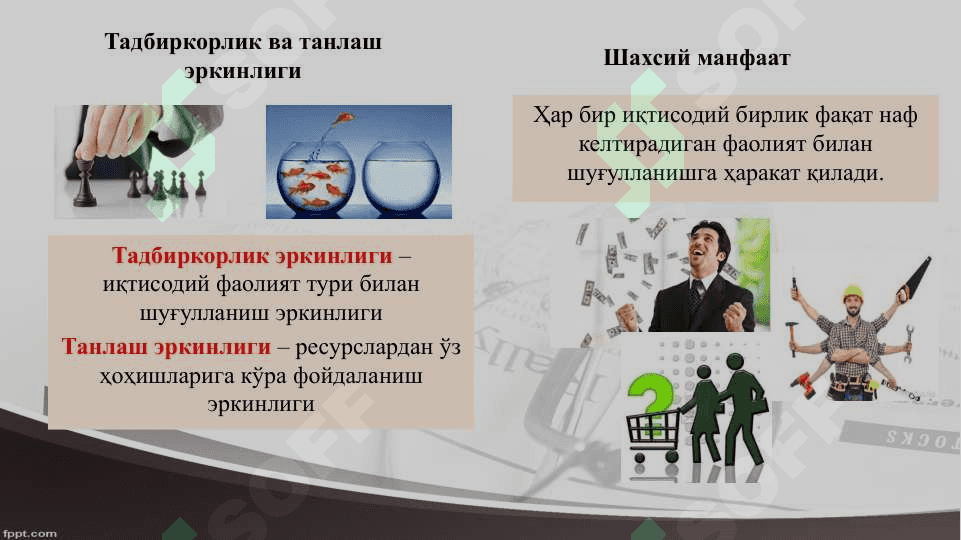Давлат ва бозор 6