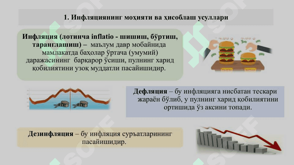 Нархлар барқарорлигини таъминлаш 2