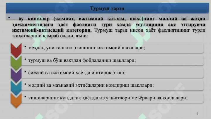 САМАРАДОРЛИК ЁКИ ТЕНГЛИК  МУАММО НИМАДА 6