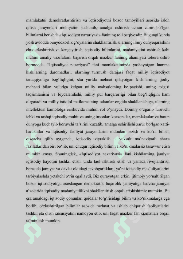 Iqtisodiyot nazariyasi fanining shakllanishidagi asosiy oqimlar 4
