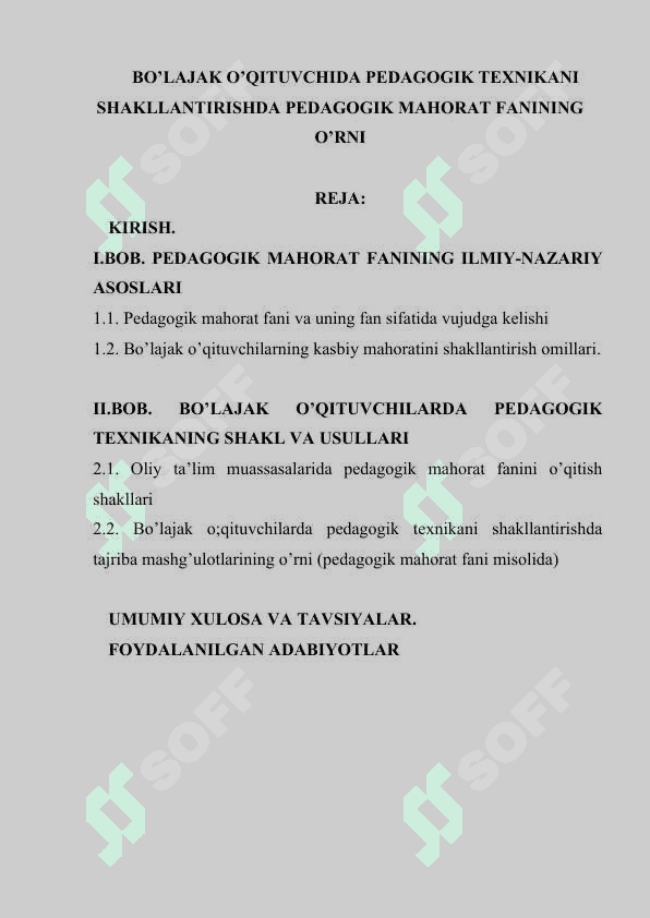 BO’LAJAK O’QITUVCHIDA PEDAGOGIK TEXNIKANI SHAKLLANTIRISHDA PEDAGOGIK MAHORAT FANINING O’RNI 2