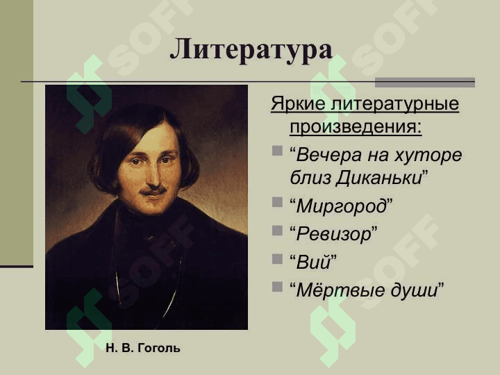 “Золотой век” русской культуры 7