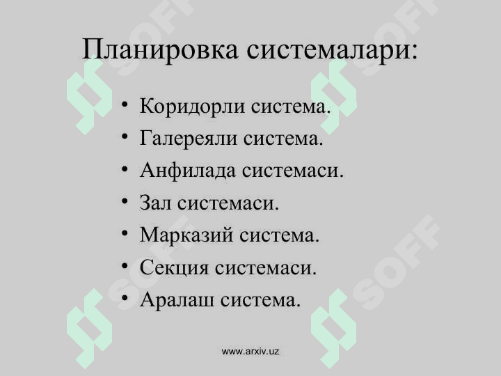 Биноларнинг ҳажмий-план ечимлари 4