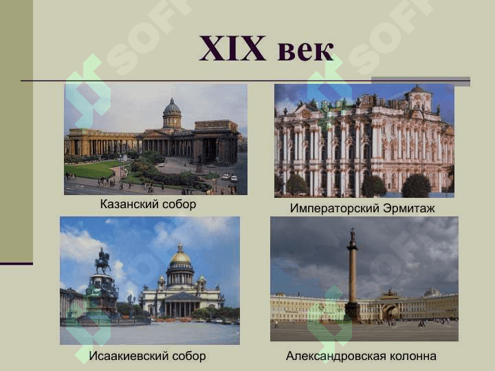 Золотой век” русской культуры XIX века 5