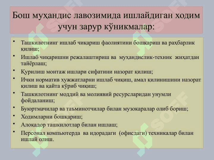 Қурувчи мухандисларнинг ишлаб чиқариш ва таълимдаги фаолиятлари соҳалари 6