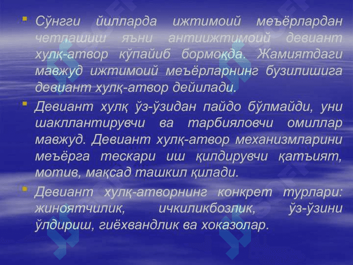Суицидал ҳаракатнинг ижтимоий-психологик аспектлари 2