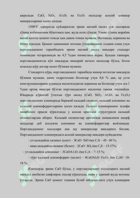 Гидравлик боғловчи моддалар 4
