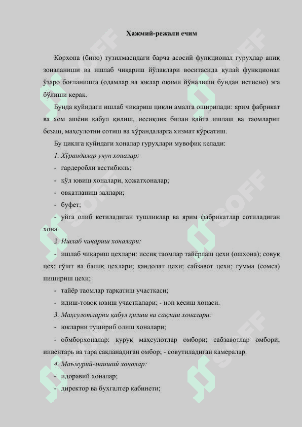 Умумий овқатланиш корхоналарининг бинолари 4