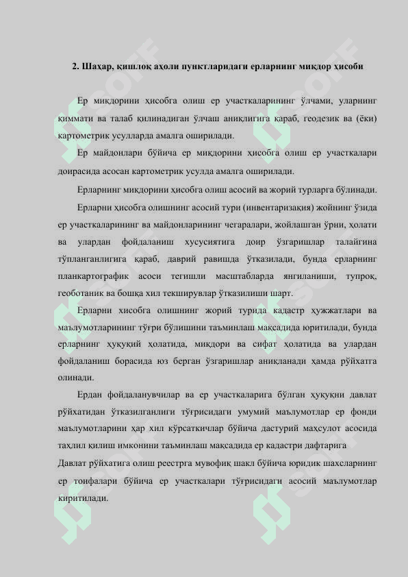 Шаҳар, қишлоқ аҳоли пунктларида ер ҳисоби 4