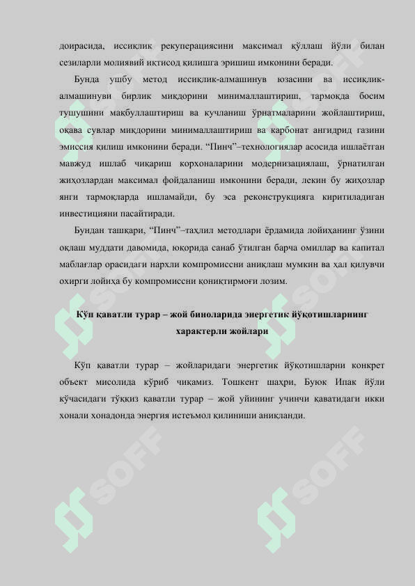Шаҳар, қишлоқ аҳоли пунктларида ер ҳисоби 5