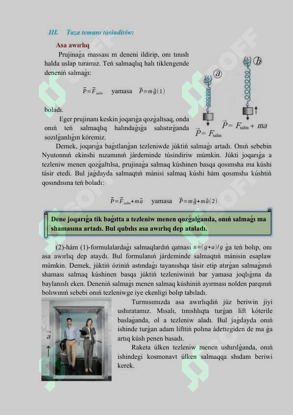 Asa awırlıq hám salmasızlıq 3