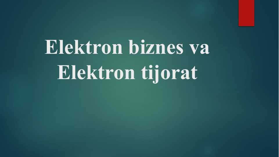 Elektron biznes va Elektron tijorat