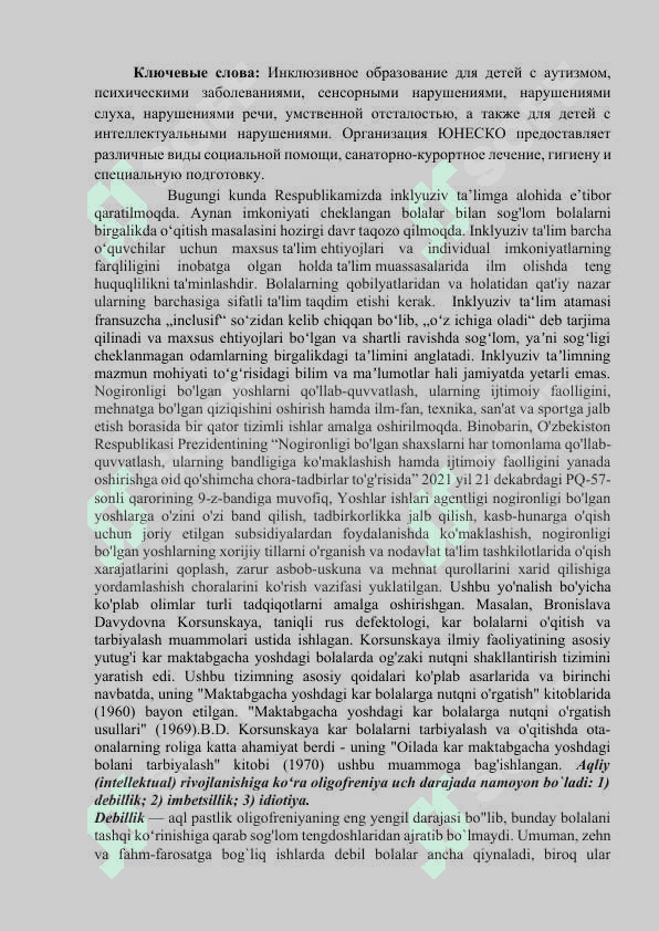 Inklyuziv ta’lim jarayonida sensor buzilishi 2