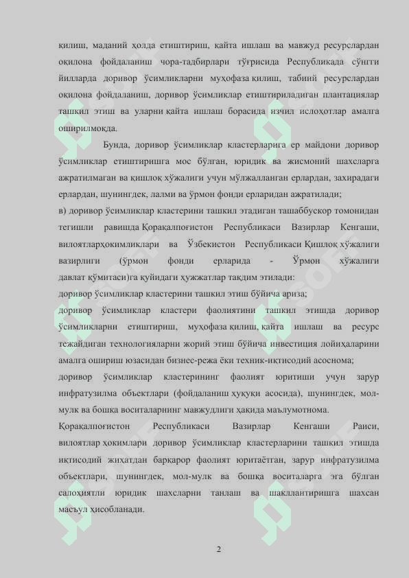 Икки уйли газанда (чаёнўт, чақонғич) - Urtica dioica L 2