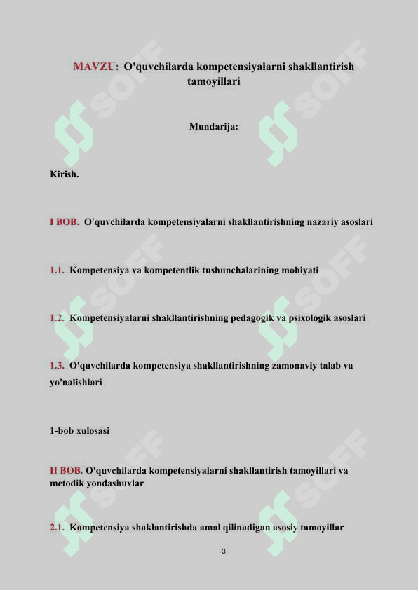 O'quvchilarda kompetensiyalarni shakllantirish tamoyillari (KURS ISHI) 3