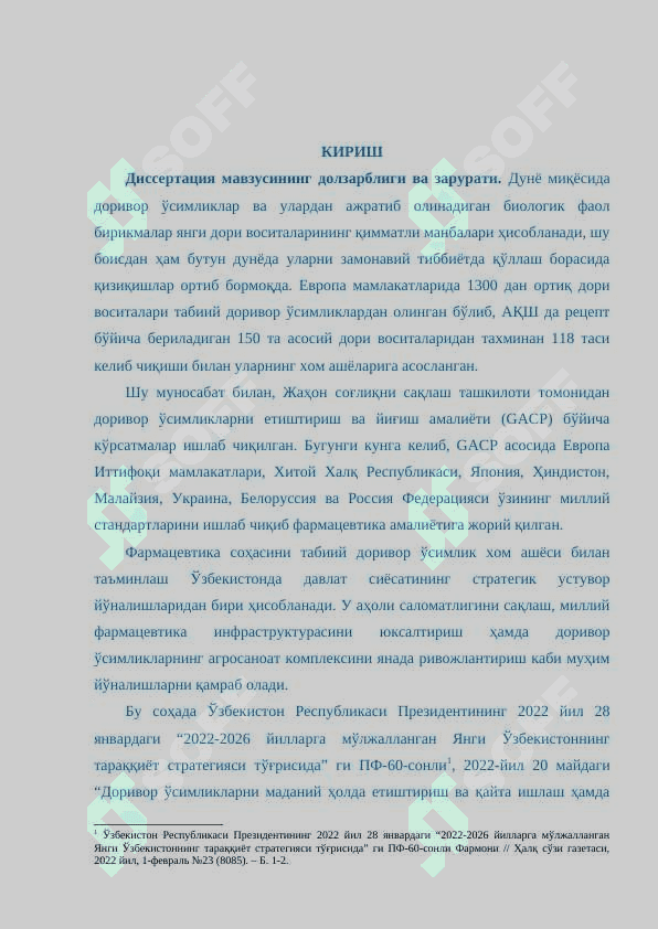 ХОРАЗМ ВОҲАСИ ШАРОИТИДА ИЛДИЗПОЯЛИ ДОРИВОР ЎСИМЛИКЛАРНИНГ БИОЭКОЛОГИЯСИ 4