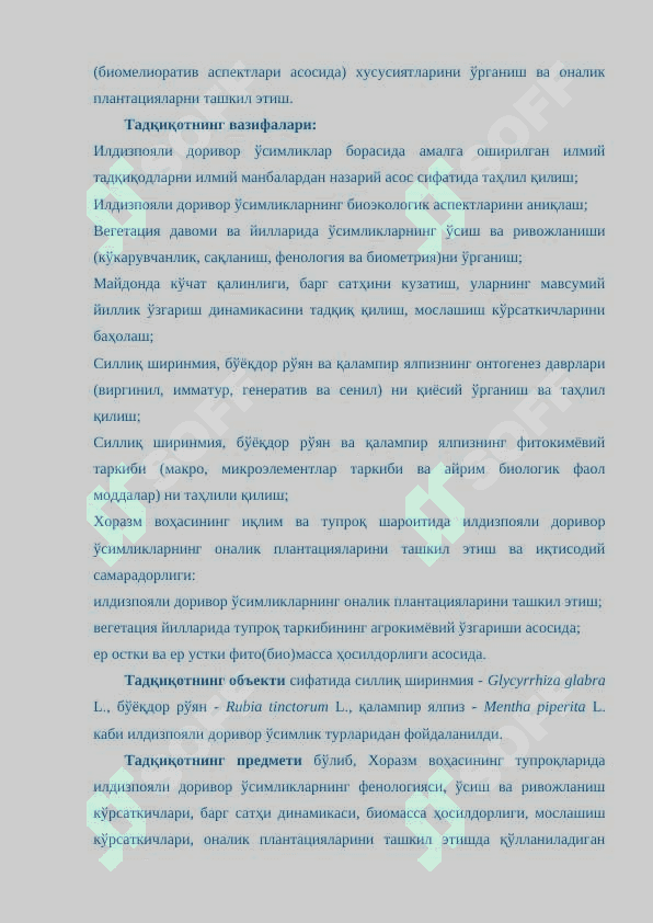 ХОРАЗМ ВОҲАСИ ШАРОИТИДА ИЛДИЗПОЯЛИ ДОРИВОР ЎСИМЛИКЛАРНИНГ БИОЭКОЛОГИЯСИ 7