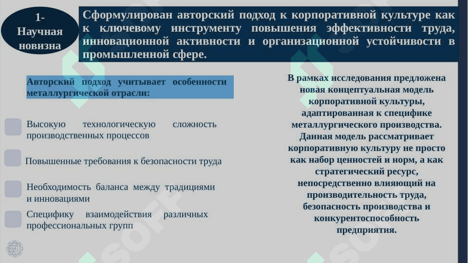 РАЗВИТИЕ КОРПОРАТИВНОЙ КУЛЬТУРЫ В МЕЖДУНАРОДНЫХ КОМПАНИЯХ 5