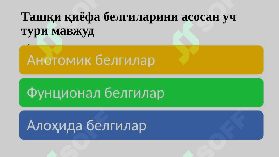 Инсоннинг ташқи қиёфа белгилари асосида ўтказиладиган текширув 3