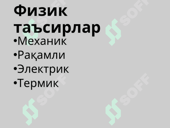 КРИМИНАЛИСТИК ТРАСОЛОГИЯ 6