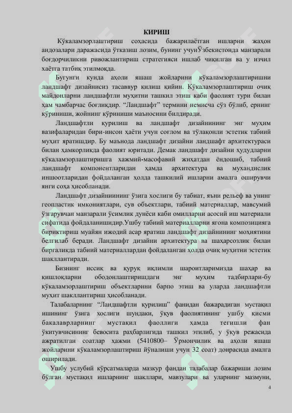 ЛАНДШАФТЛИ ҚУРИЛИШ 4