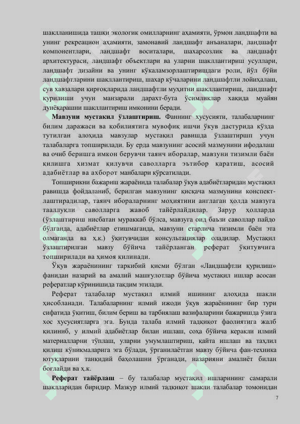 ЛАНДШАФТЛИ ҚУРИЛИШ 7