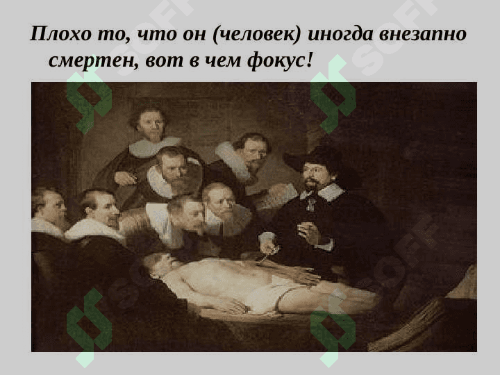 ВНЕЗАПНАЯ  СМЕРТЬ ПРИЧИНЫ ВНЕЗАПНОЙ СМЕРТИ 2