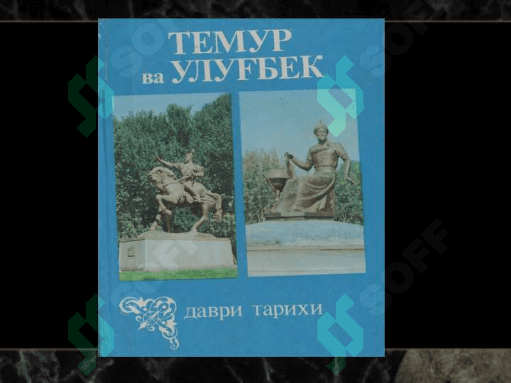 Темурийлар даврида маданият, таълим-тарбия масалалари 6