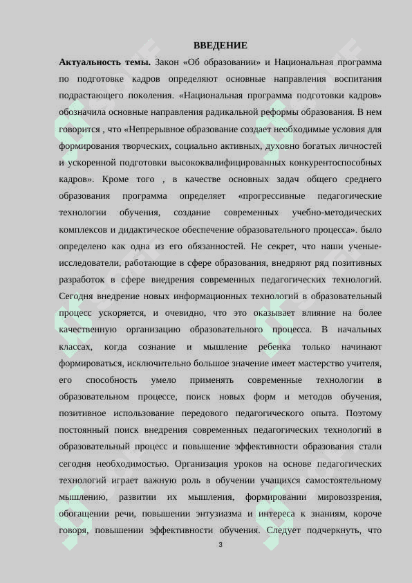 Методика изучения загадок на уроках чтения 3