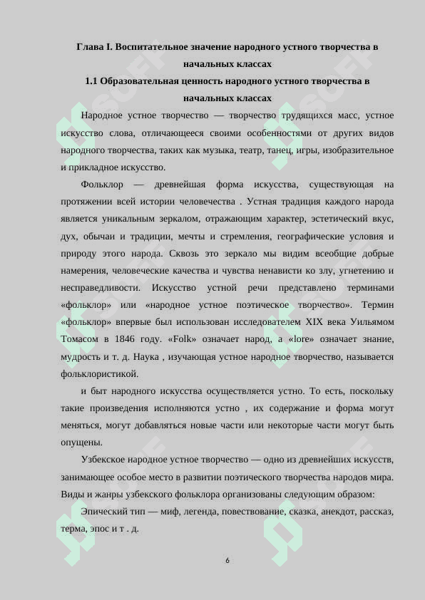 Методика изучения загадок на уроках чтения 6