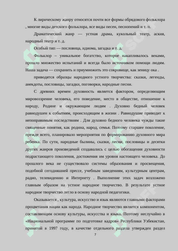 Методика изучения загадок на уроках чтения 7