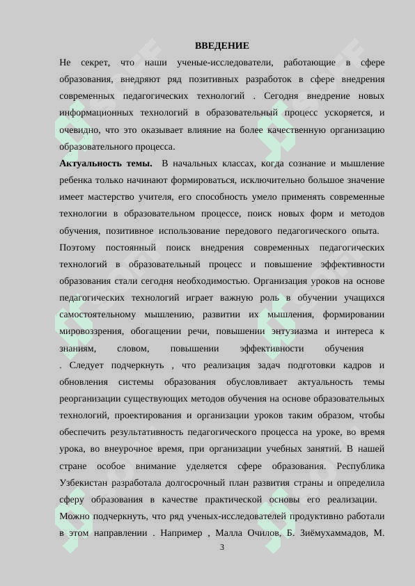 Методика изучения пословиц на уроках чтения 3