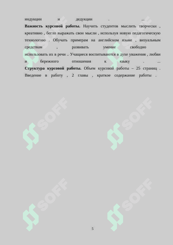 Методика изучения пословиц на уроках чтения 5