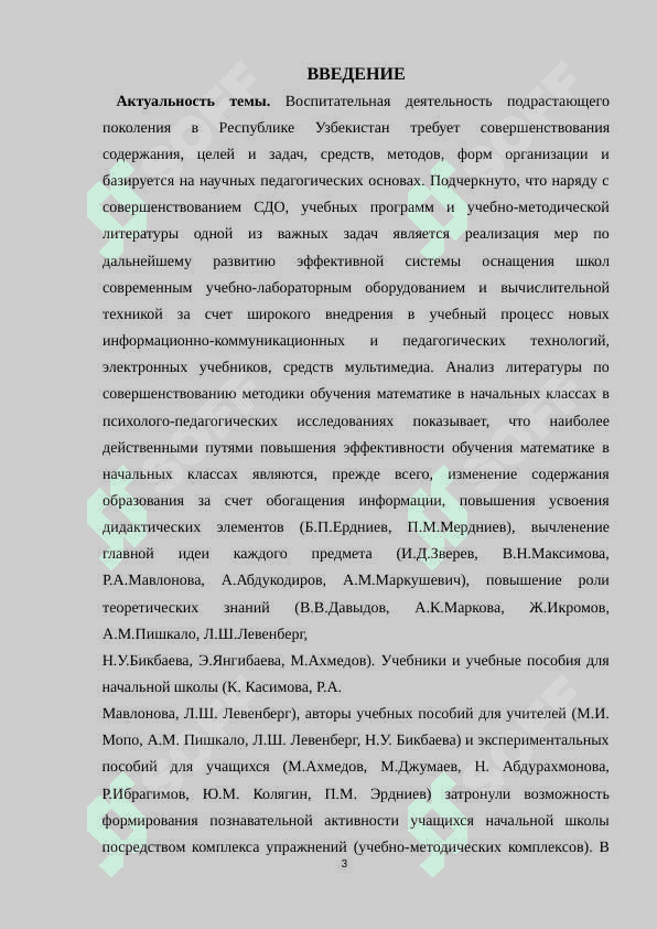 Методика обучения решения задач на движение в начальных классах 3