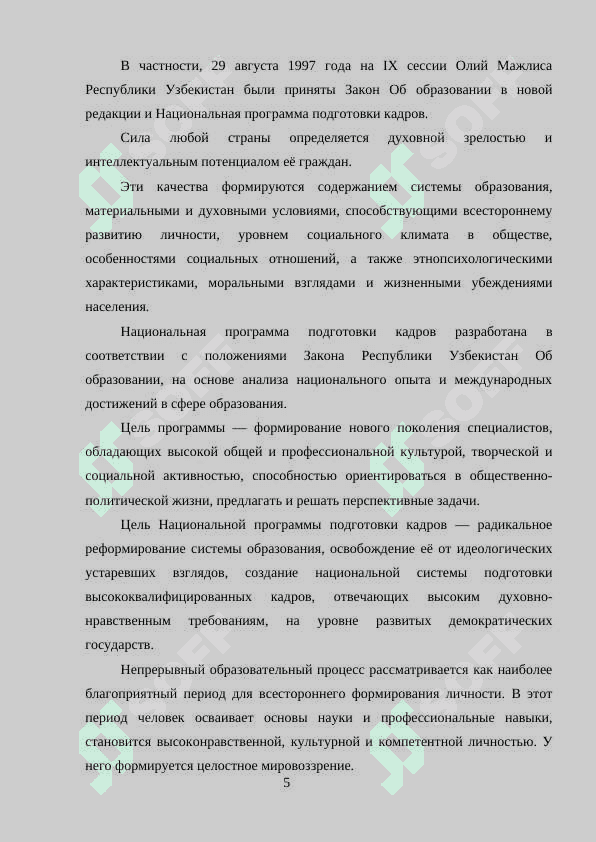 МЕТОДИКА ОБУЧЕНИЯ ЕДИНИЦ ИЗМЕРЕНИЯ ДЛИНЫ В НАЧАЛЬНЫХ КЛАССАХ 5