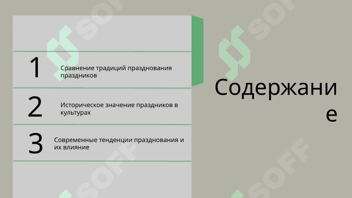 Университет.русский и узбекский  праздники 2