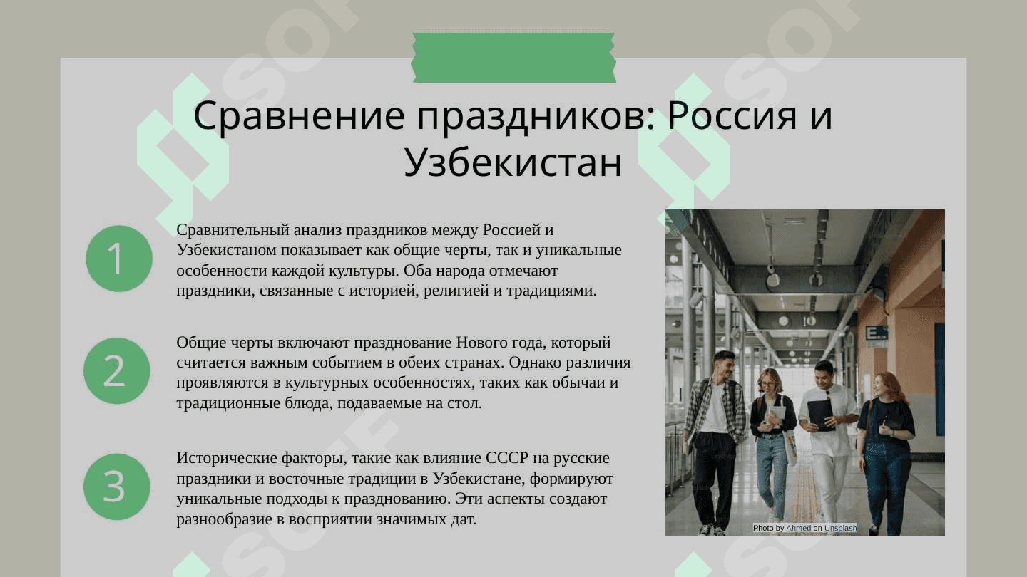 Университет.русский и узбекский  праздники 5