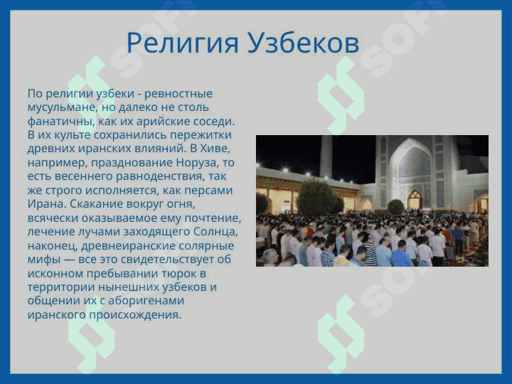традиции и обычаи народов узбекистана 8