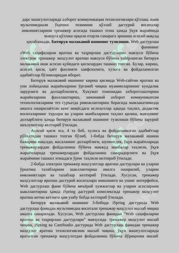 Web dasturlash fanining «Web sahifalarni yaratish va tahrirlash dasturlari» mavzusi bo‘yicha elektron trenajer mahsulot yaratish 6